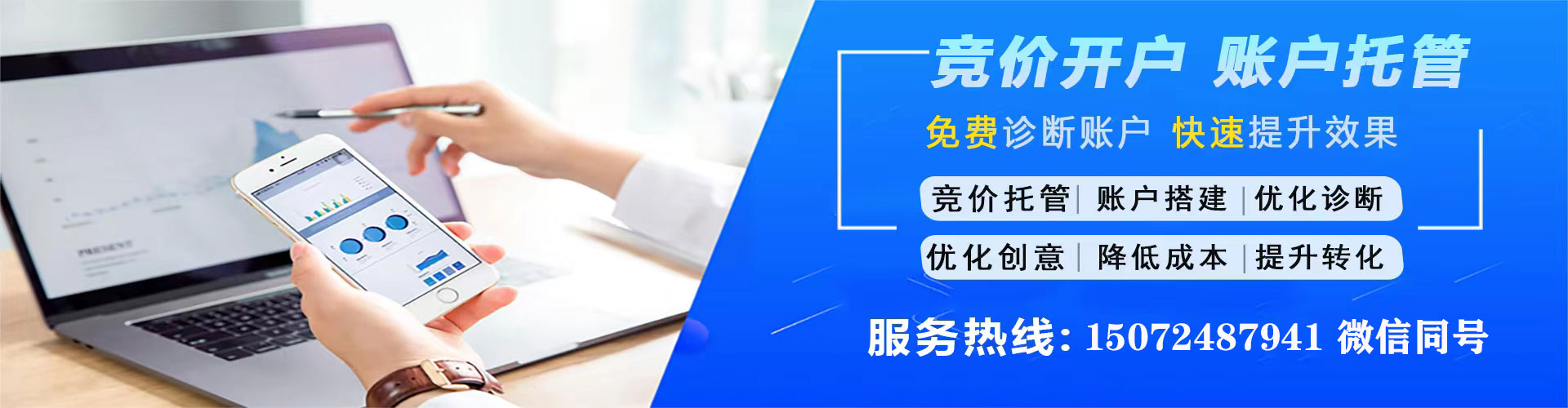 清江浦网络推广开户